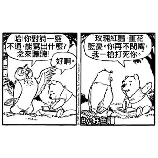 Winnie the Pooh - Sticker 12