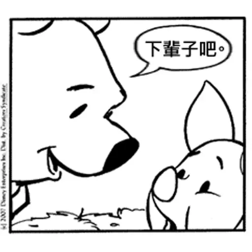 Winnie the Pooh - Sticker 14