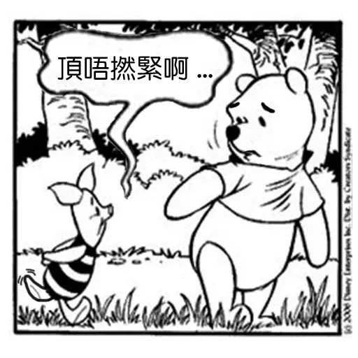 Winnie the Pooh - Sticker 17