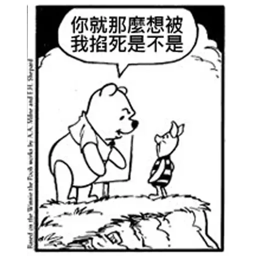 Winnie the Pooh - Sticker 9