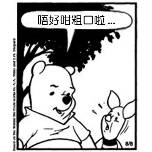Winnie the Pooh - Sticker 16