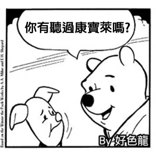 Winnie the Pooh - Sticker 11