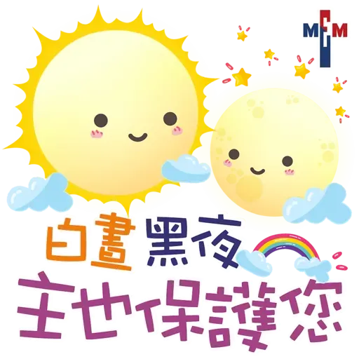 MEM Sticker 一齊賀中秋（基督教）2020.09 - Sticker 9