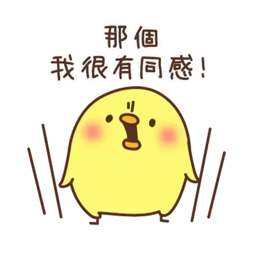 Chick - Sticker 20