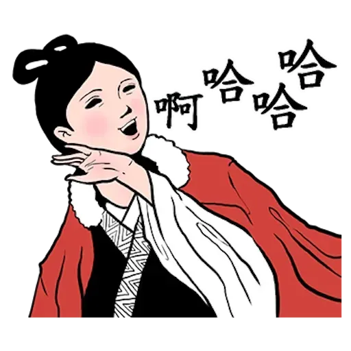 人在江湖 - Sticker 27