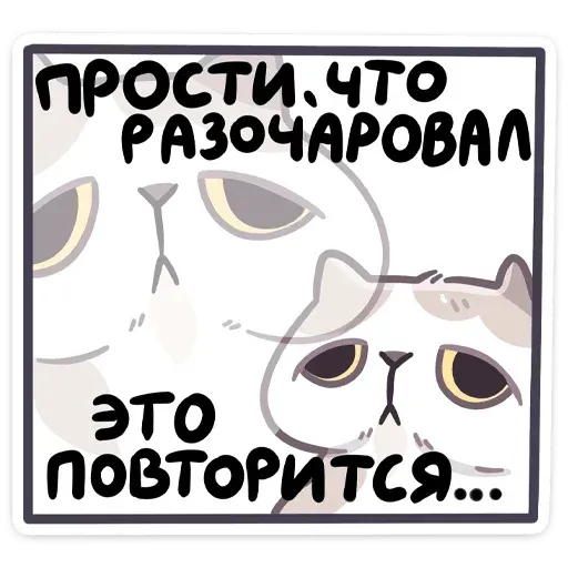 Йогурт - Sticker 22