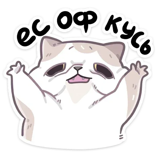 Йогурт - Sticker 17