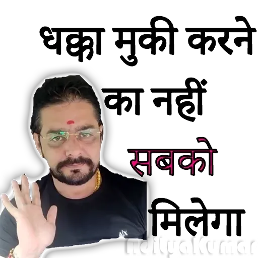 Hindustani bhauu - Sticker 19