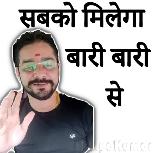 Hindustani bhauu - Sticker 18