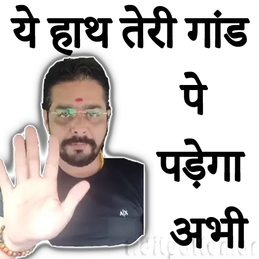 Hindustani bhauu - Sticker
