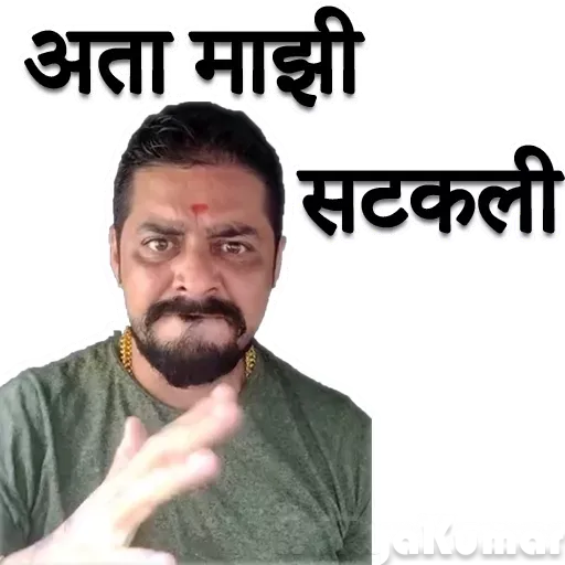 Hindustani bhauu - Sticker 25