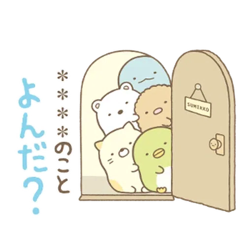 角落生物 日文篇2 - Sticker 9