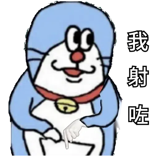 粗口叮噹1 - Sticker 14