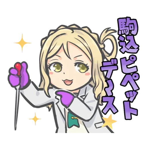 Love Live! Sunshine x AS ONE - Sticker 19