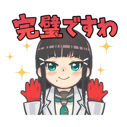 Love Live! Sunshine x AS ONE - Sticker 13