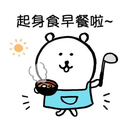 jokebear 白熊冬天與耍廢廣東話1 - Sticker 14
