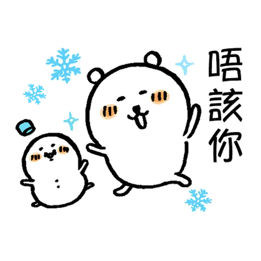 jokebear 白熊冬天與耍廢廣東話1 - Sticker 13