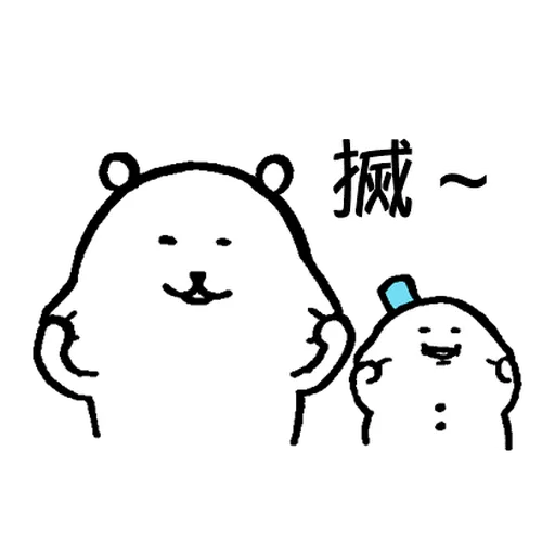 jokebear 白熊冬天與耍廢廣東話1 - Sticker 12