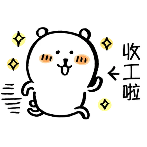 jokebear 白熊冬天與耍廢廣東話1 - Sticker 16