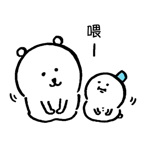 jokebear 白熊冬天與耍廢廣東話1 - Sticker 21