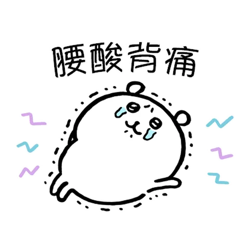 jokebear 白熊冬天與耍廢廣東話1 - Sticker 15