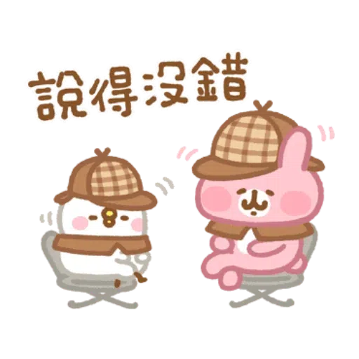 P助2021 - Sticker 24