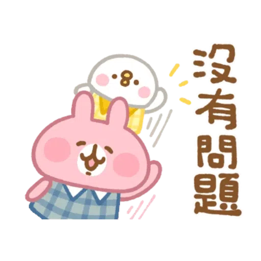P助2021 - Sticker 23