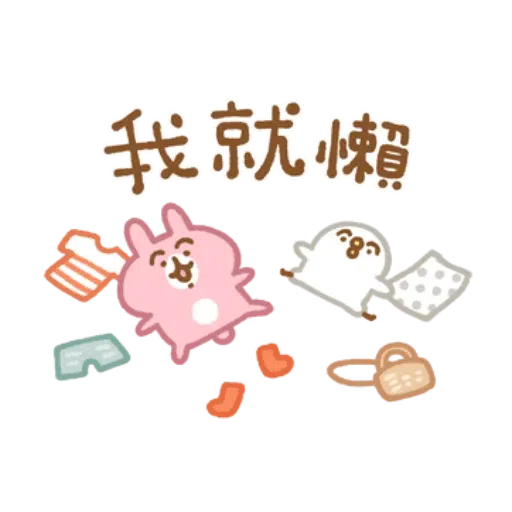 P助2021 - Sticker 20