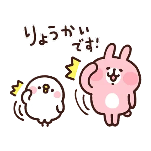 P助2021 - Sticker 18