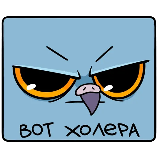 Голубец 2/2 - Sticker 25