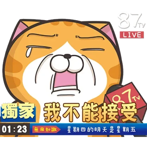 白爛貓1 - Sticker 25