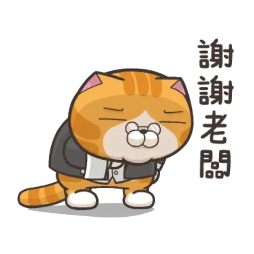 白爛貓1 - Sticker 9