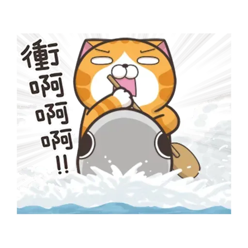 白爛貓1 - Sticker 17