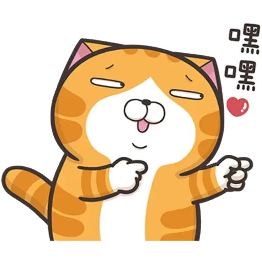 白爛貓1 - Sticker 28
