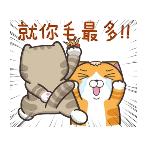 白爛貓1 - Sticker 13