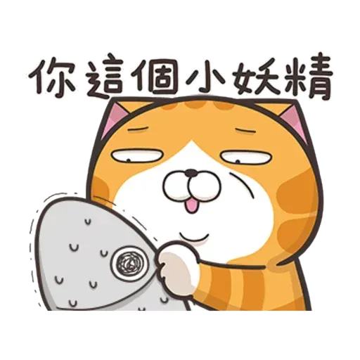 白爛貓1 - Sticker 16
