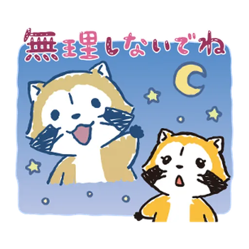 Rascal Family Pop Stickers #2 - Sticker 20