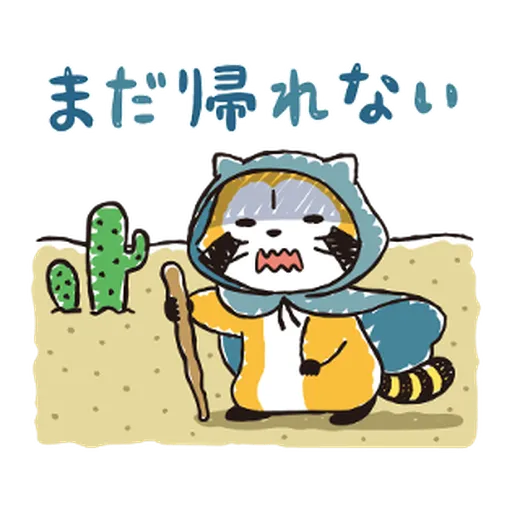 Rascal Family Pop Stickers #2 - Sticker 19