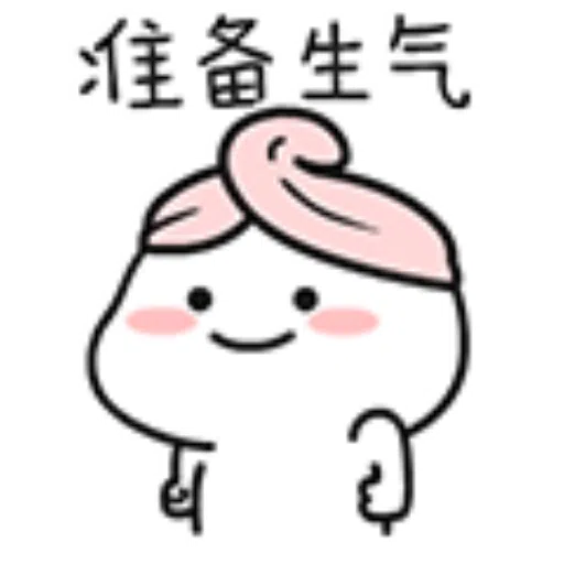 乖巧宝宝13 - Sticker 19