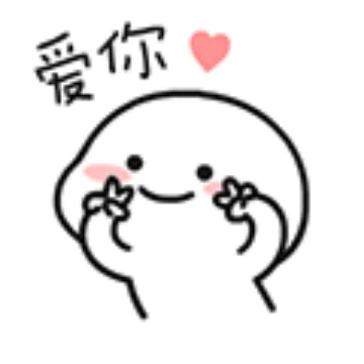 乖巧宝宝13 - Sticker 10