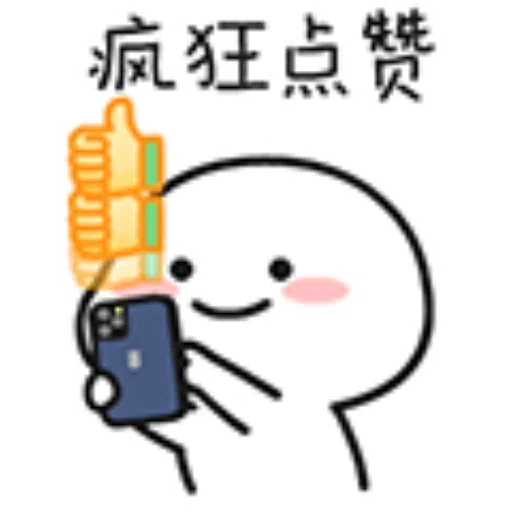 乖巧宝宝13 - Sticker 15