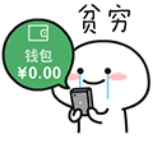 乖巧宝宝13 - Sticker 17