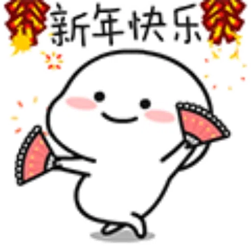 乖巧宝宝13 - Sticker 21
