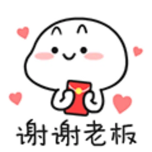乖巧宝宝13 - Sticker 9
