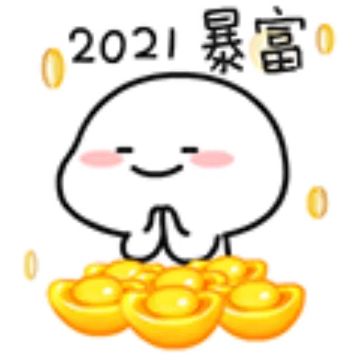 乖巧宝宝13 - Sticker 11