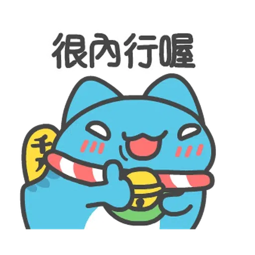 CapooNewYear - Sticker 10