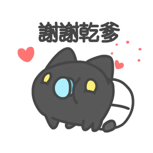 CapooNewYear - Sticker 24