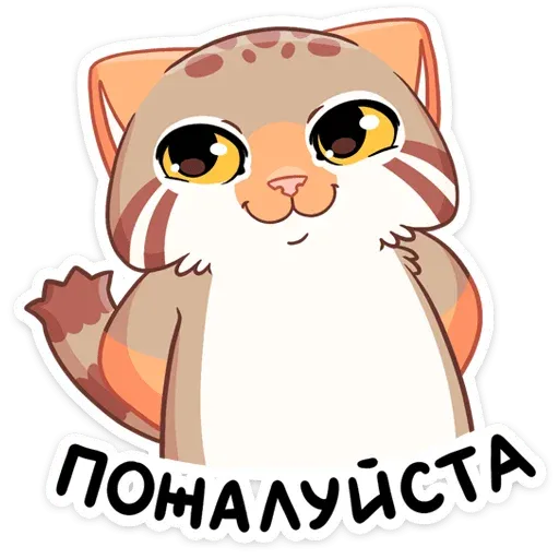 Manul Ur 1 - Sticker 10
