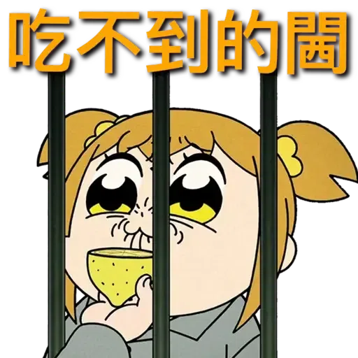 愛礦工力量 - Sticker 16