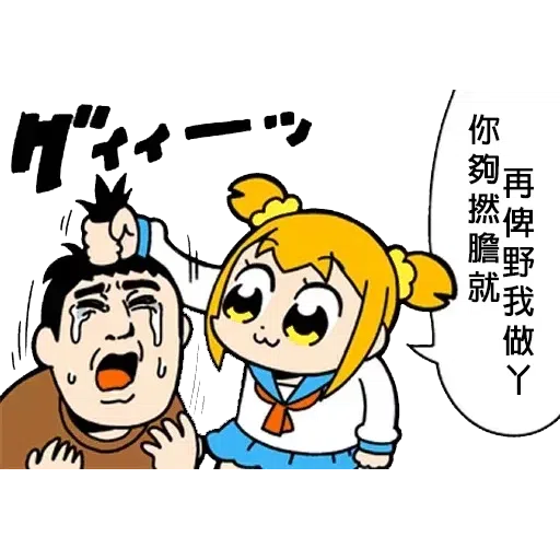 愛礦工力量 - Sticker 9